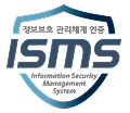 정보보호 관리체계인증 ISMS