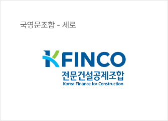 국영문조합 - 세로
